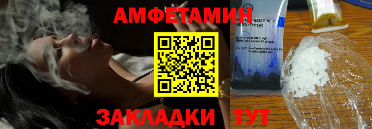 АМФЕТАМИН VHQ Новоалександровск