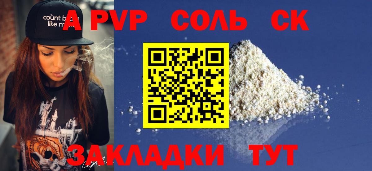 Новоалександровск  что такое наркотик  Вход с VPN  А ПВП мука  A-PVP мука 