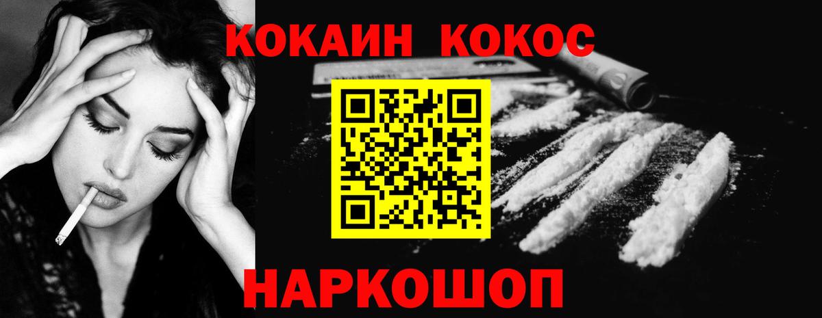 COCAIN Fish Scale  КОКАИН 98%  Новоалександровск  Cocaine  Вход с VPN 