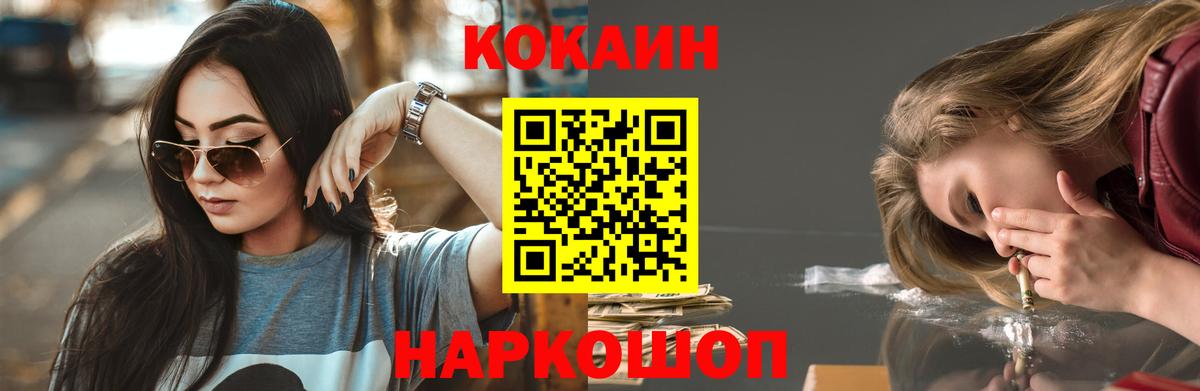 КОКАИН Перу Новоалександровск