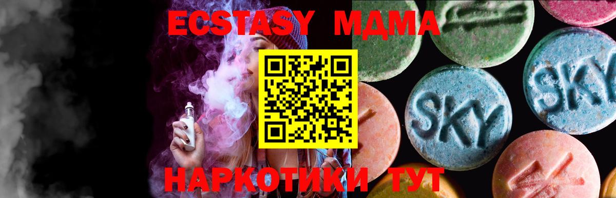 ЭКСТАЗИ MDMA  Вход с VPN  Новоалександровск  Экстази  Ecstasy Philipp Plein 