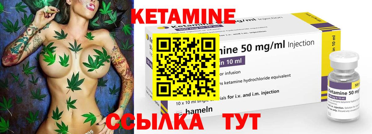 Кетамин VHQ  КЕТАМИН VHQ  Вход с VPN  Новоалександровск 