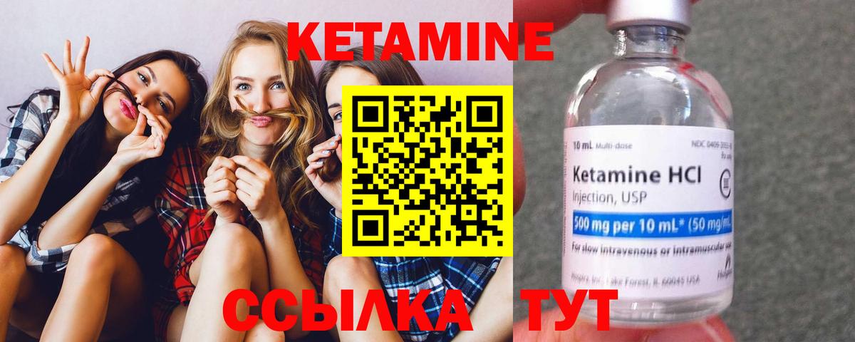 Кетамин VHQ Новоалександровск