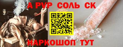 spice Донецк