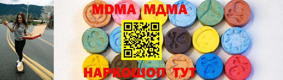 MDMA молли Новоалександровск