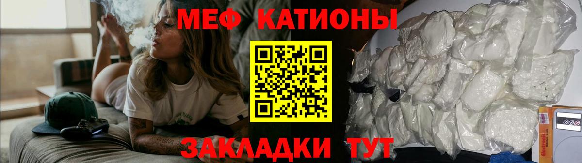 Меф  Меф  МЕФ VHQ  Вход с VPN  МЯУ-МЯУ кристаллы  Новоалександровск 