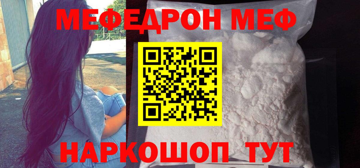 МЕФ мука Новоалександровск
