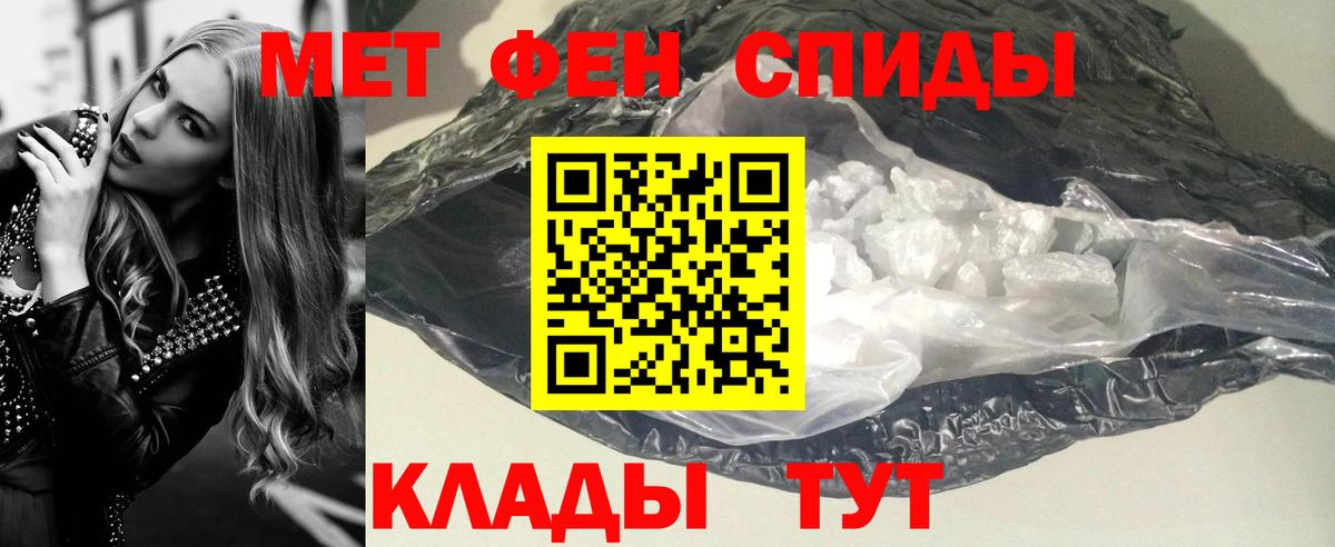 МЕТАМФЕТАМИН кристалл  Вход с VPN  Новоалександровск 