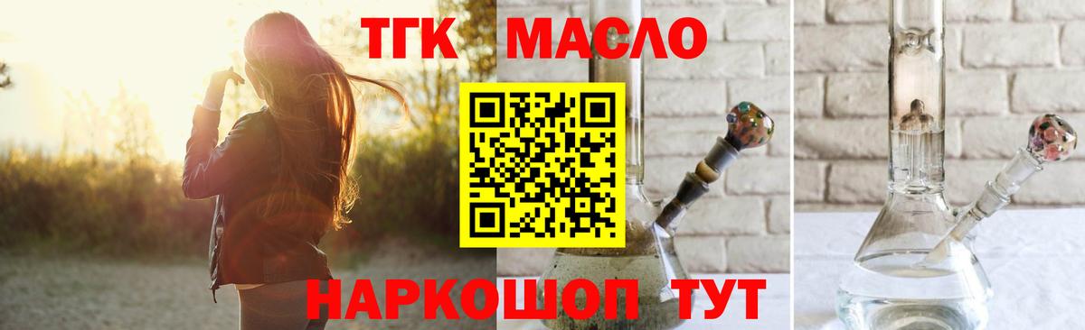 где можно купить   Дистиллят ТГК гашишное масло  Вход с VPN  Новоалександровск 